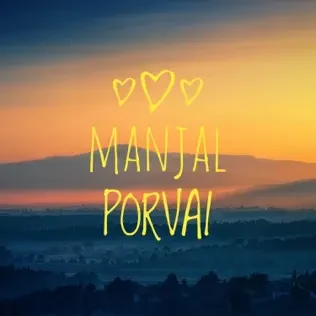 Manjal Porvai cover art